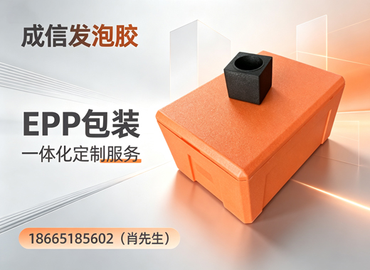 成信发泡胶河源线上分站